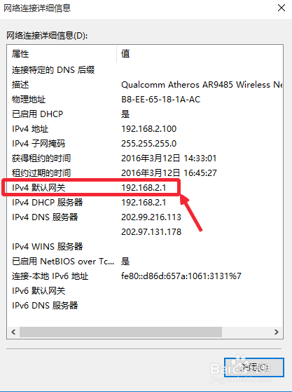 忘記了路由器的登陸地址怎么辦