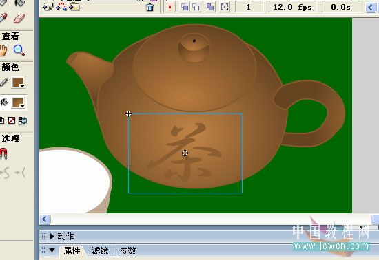 Flash教你制作悠閑來喝茶