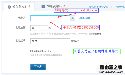 支付寶轉賬轉錯了怎么辦！如何申請退款