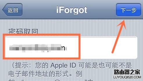 Apple ID被禁用如何解鎖2
