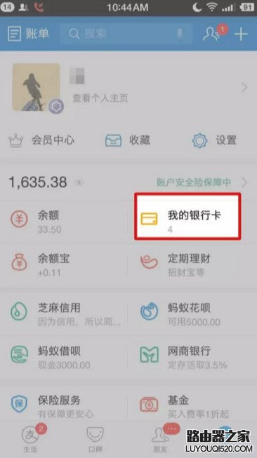 支付寶怎么綁定網商銀行？支付寶綁定網商銀行攻略