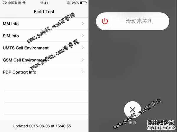 iPhone6信號顯示數字怎么設置 iPhone6信號變成數字設置教程