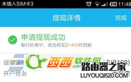 qq紅包怎么提現 手機qq紅包余額查詢和提現教程