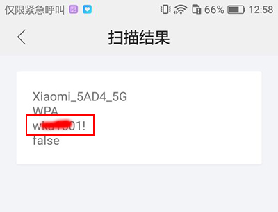 華為手機怎么查看連接的wifi密碼