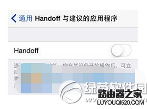 iphone6s怎么省電 iphone6s省電技巧大全3