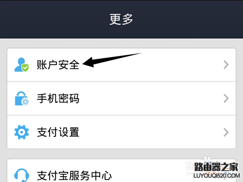 要取消支付寶6位數字密碼來設置長密碼該怎么操作？