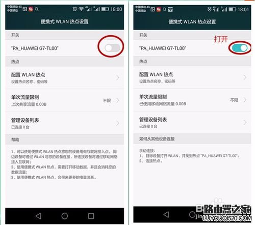 華為手機如何開啟設置WIFI熱點，手機共享WIFI？