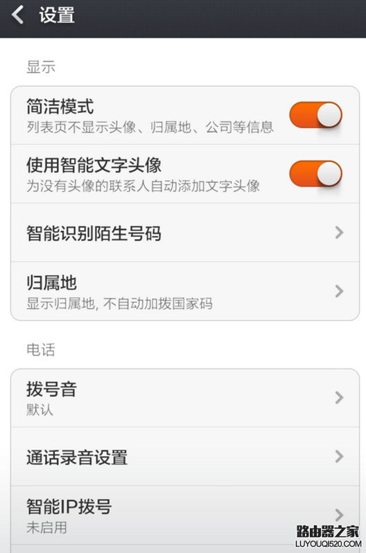 小米手機怎么設置通話時自動錄音