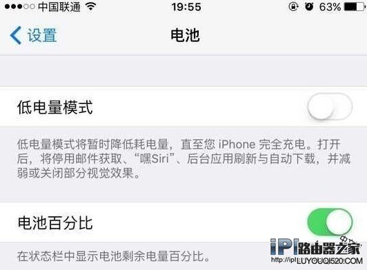 iPhone6s電池容量不夠用怎么辦！分享9個iOS9省電技巧