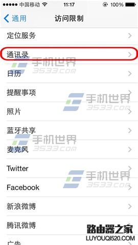 iPhone6 plus通訊錄加密怎么設置