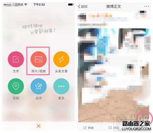 新浪微博怎么發Live Photos 微博live photos怎么用
