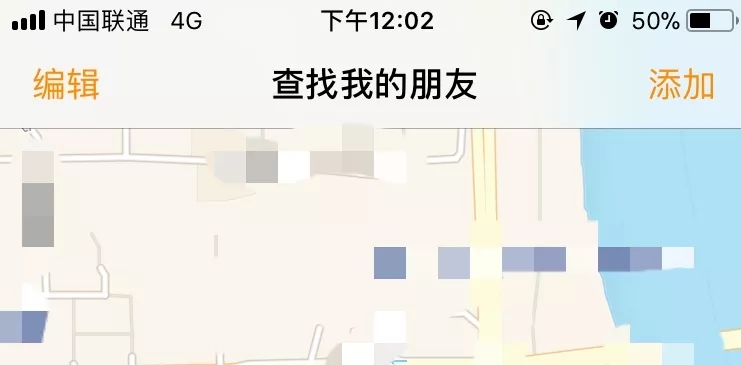 iPhone手機查找朋友怎么實時定位