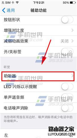蘋果iPhone6S藍牙聲音太小怎么解決