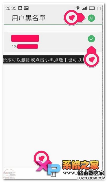 魅藍note怎么設置黑名單教程