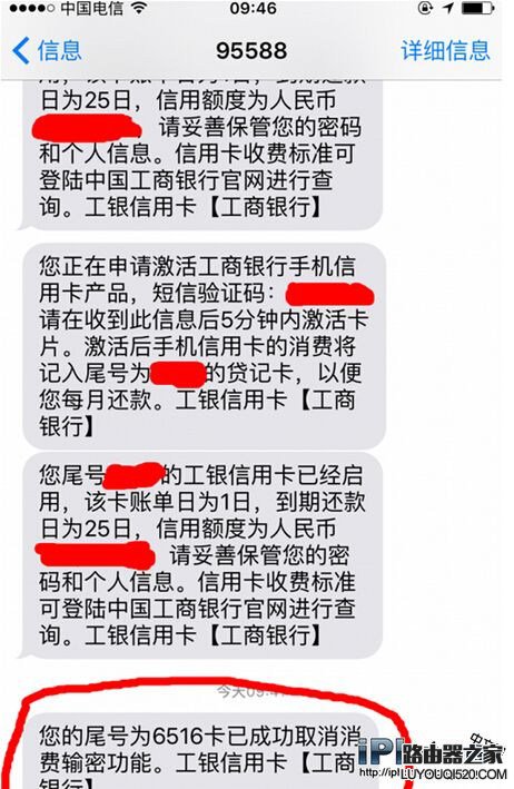 Apple Pay取消支付密碼 免密碼支付設置教程