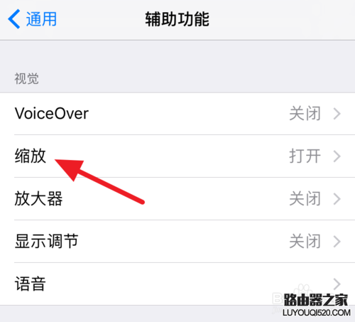 iphone7放大鏡怎么關