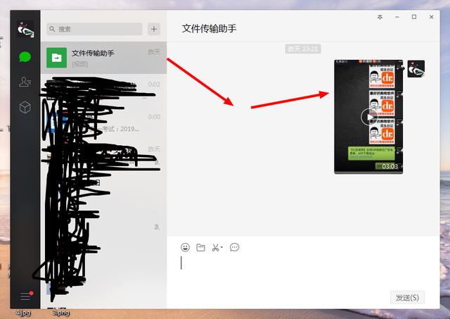 怎么將微信中的小視頻保存到電腦上