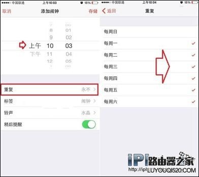 iPhone怎么設置鬧鐘？蘋果手機設置鬧鐘的方法