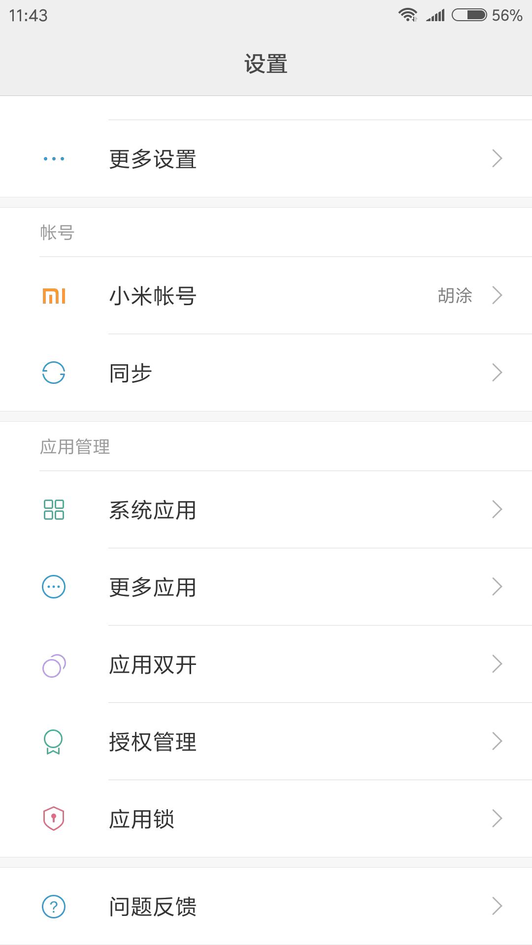 小米手機相冊屏蔽后怎么恢復查看