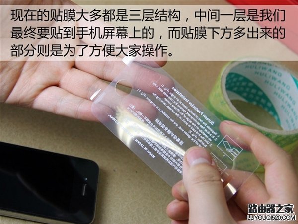 10分鐘就能學會 手把手教你給手機屏貼膜