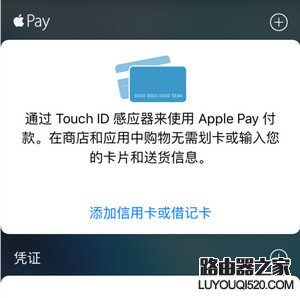 apple pay找不到怎么辦