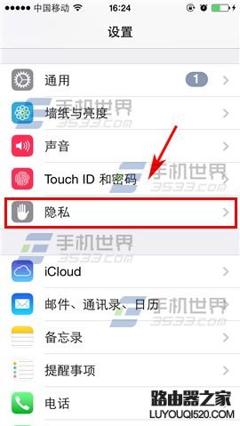 iPhone6怎么開啟拍照記錄地理位置信息?