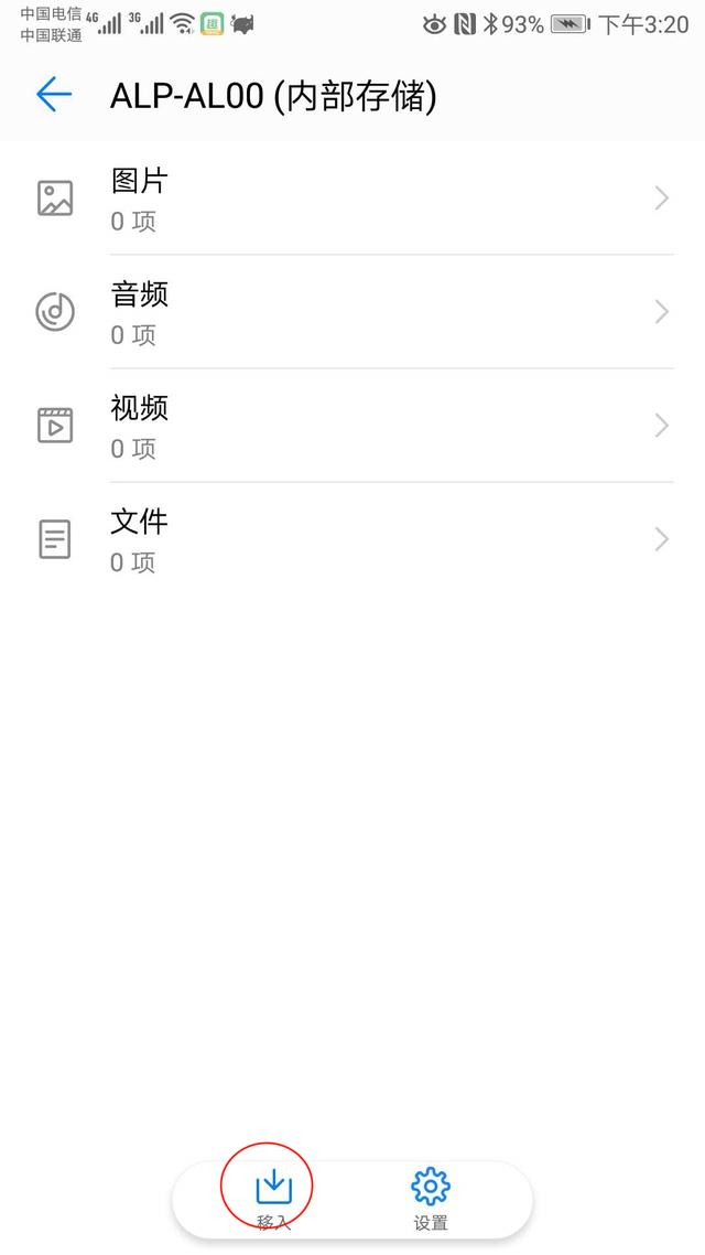 華為手機怎么設置保護隱私