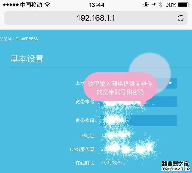 手機怎么設置無線路由器