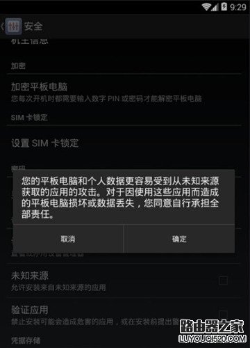 安卓手機無法安裝軟件怎么辦