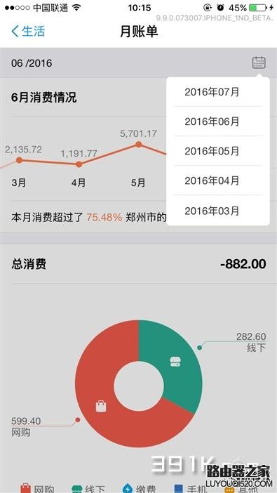 支付寶最新版本9.9怎么設置自己的朋友圈隱私？