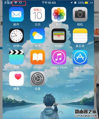 蘋果手機使用iTunes軟件連接電腦的操作方法