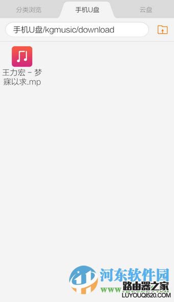 安卓手機酷狗下載的歌曲在哪個文件夾
