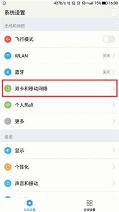 手機信號滿格卻上不了網怎么辦？