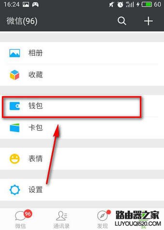 怎么刪除微信紅包記錄