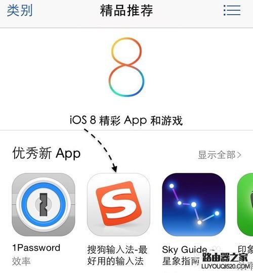 蘋果iPhone6怎么安裝搜狗輸入法