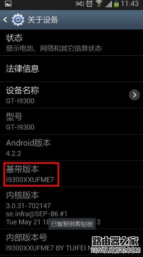 安卓手機基帶是什么意思？