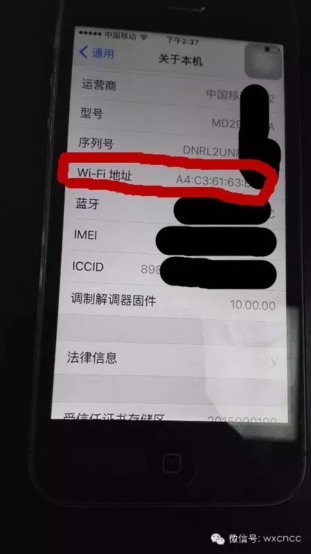 如何查看自己手機里的MAC地址(網卡地址)