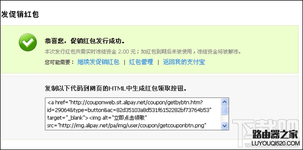 支付寶怎么發禮儀紅包？支付寶怎么發促銷紅包？