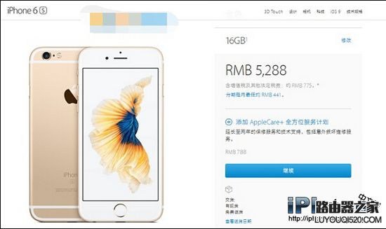 蘋果官網iPhone SE和6S分期購買的方法