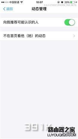 支付寶最新版本9.9怎么設置自己的朋友圈隱私？