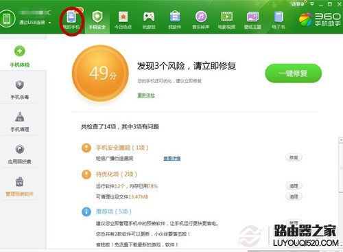 安卓手機如何root