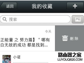 微信收藏的內容怎么刪除?微信收藏的內容刪除教程