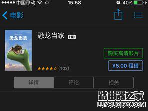 iTunes Store怎么下載電影