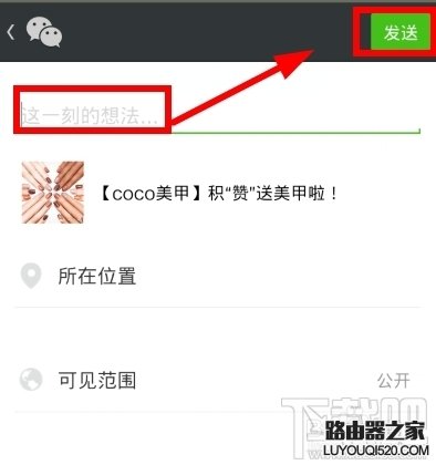 微信怎么轉發別人朋友圈里的東西（文章，圖片）