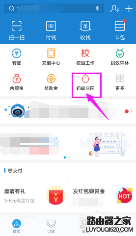 支付寶小雞怎么換冬裝? 螞蟻莊園暖暖套裝的獲得方法