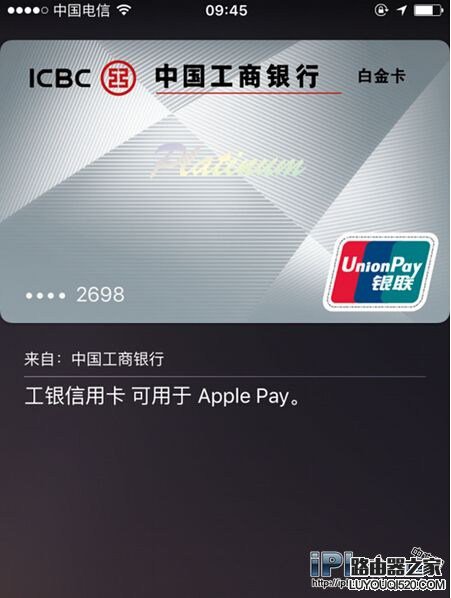 Apple Pay取消支付密碼 免密碼支付設置教程