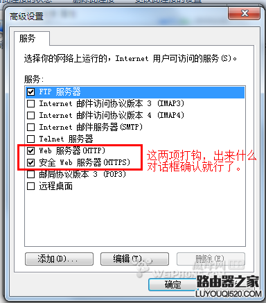 iphone手機如何通過usb連電腦寬帶上網