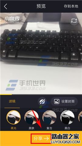 小咖秀怎么將視頻導出GIF圖片?