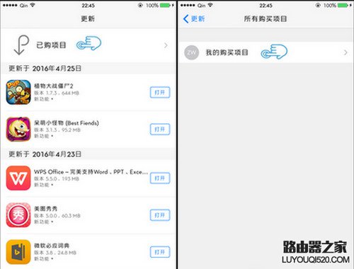 app store怎么隱藏已購項目 app store隱藏已購項目方法