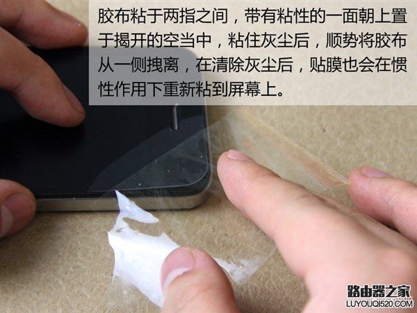 10分鐘就能學會 手把手教你給手機屏貼膜